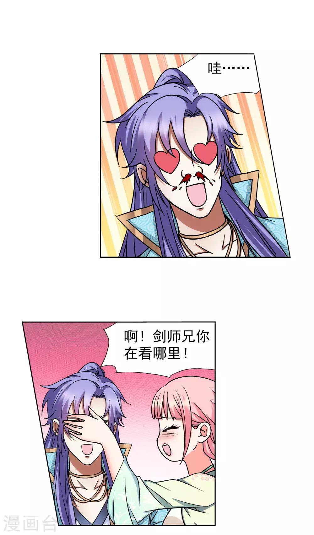 第58话 雨我无瓜-第59话