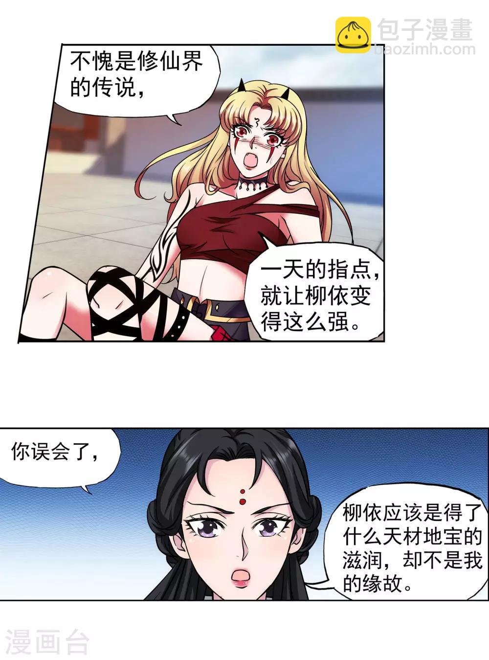 第58话 雨我无瓜-第59话