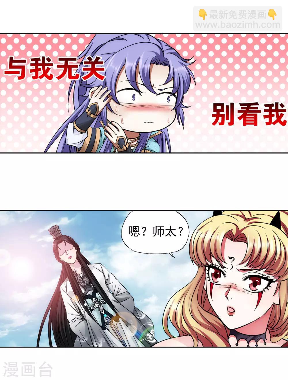 第58话 雨我无瓜-第59话