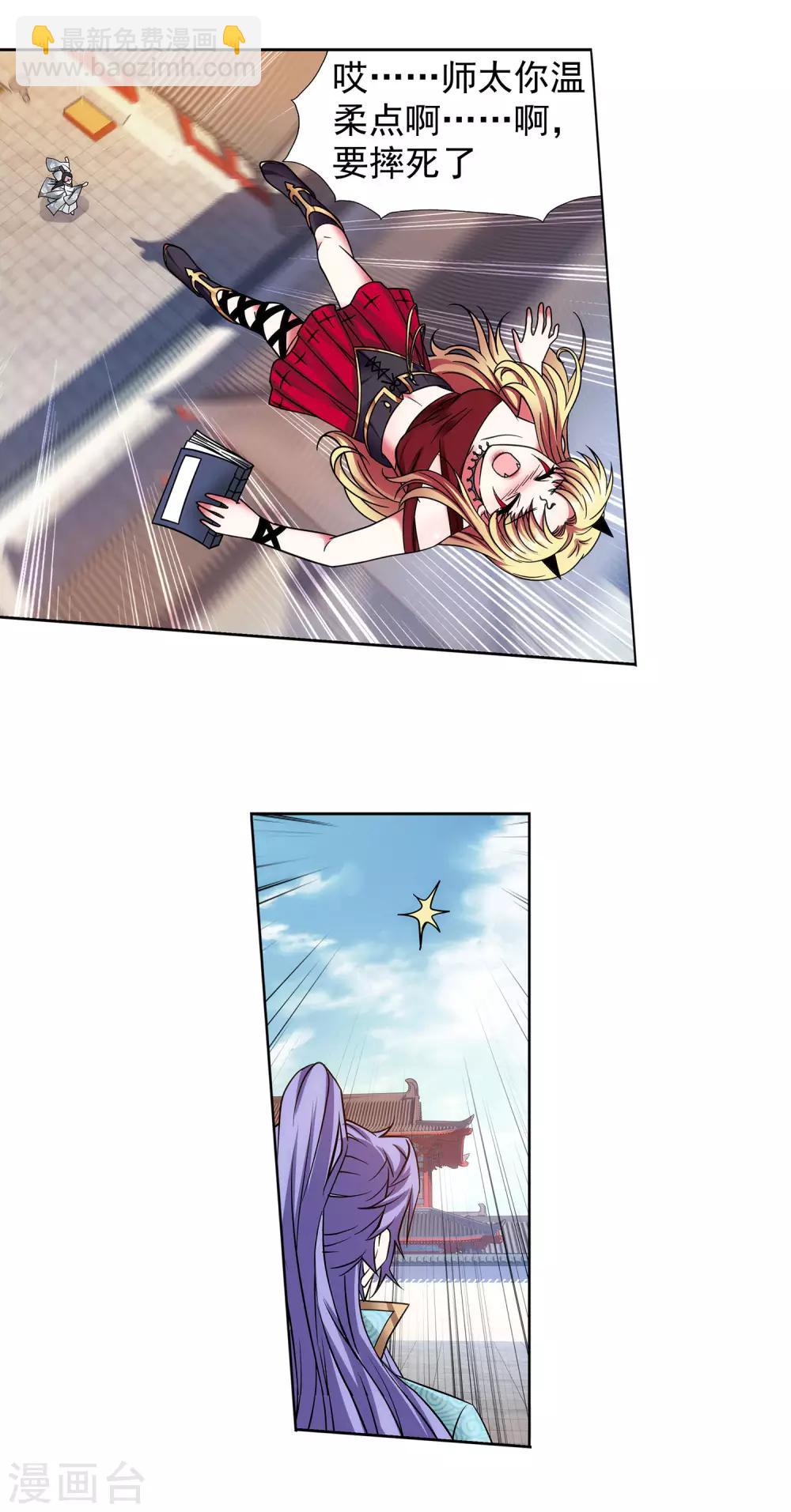 第58话 雨我无瓜-第59话