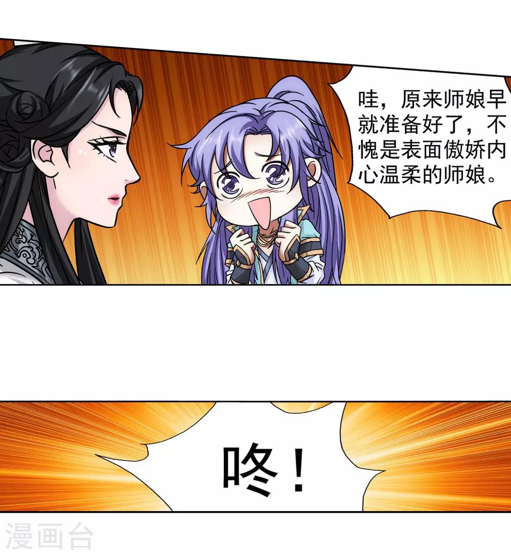 第58话 雨我无瓜-第59话