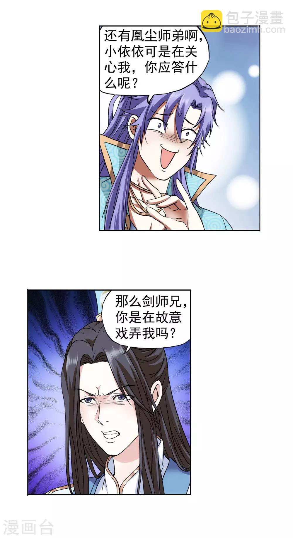 第60话 看谁笑到最后-第61话