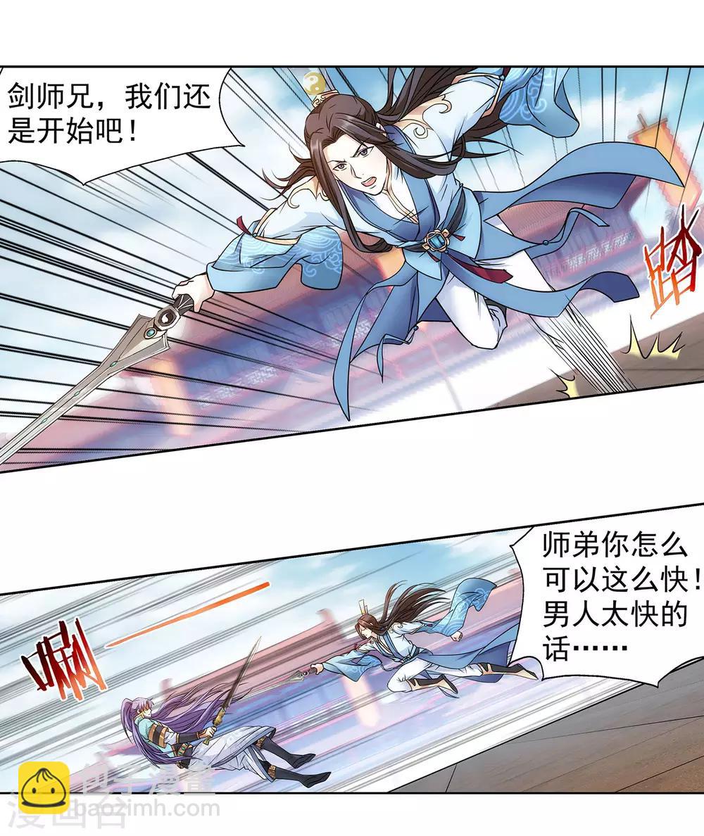 第60话 看谁笑到最后-第61话