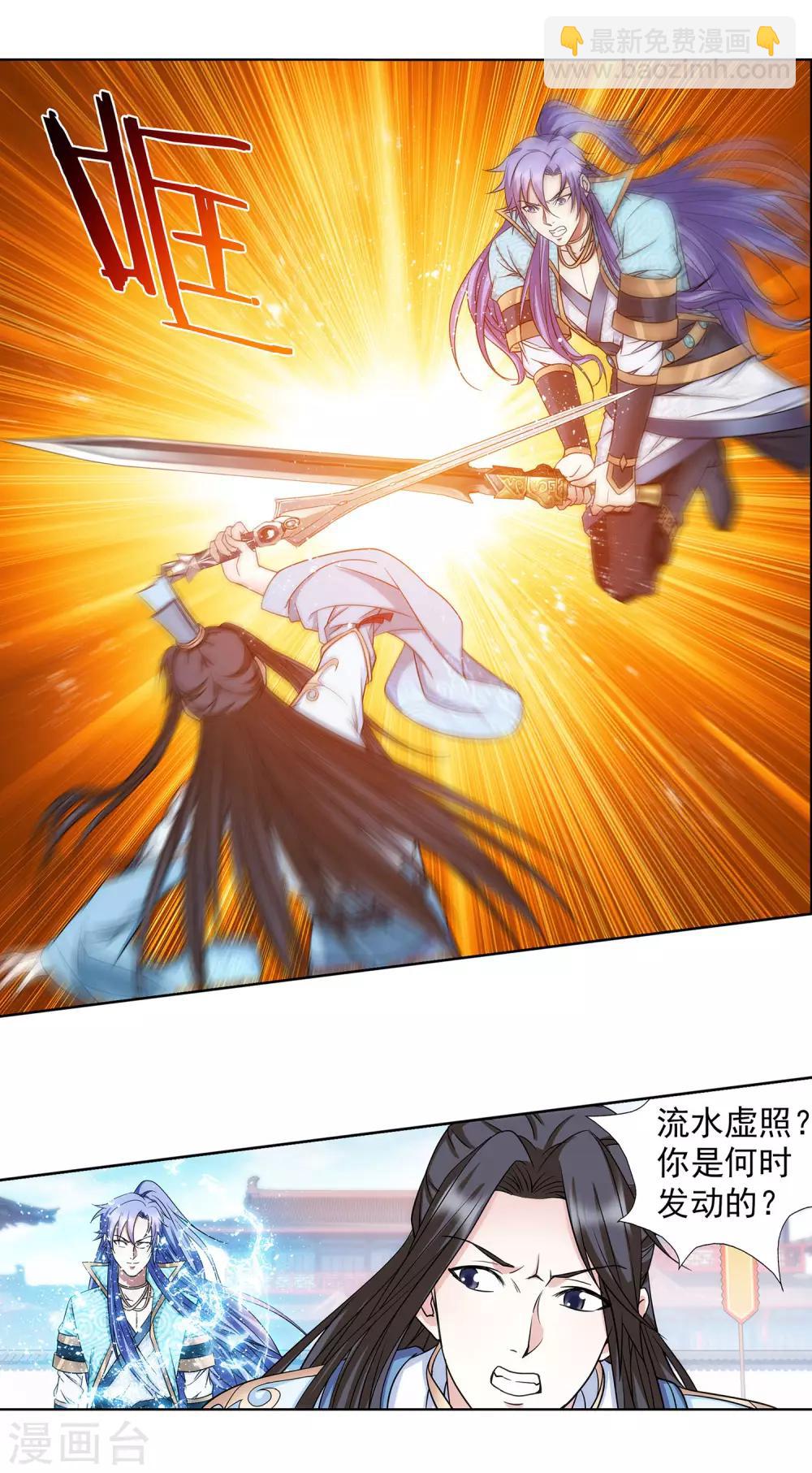 第60话 看谁笑到最后-第61话