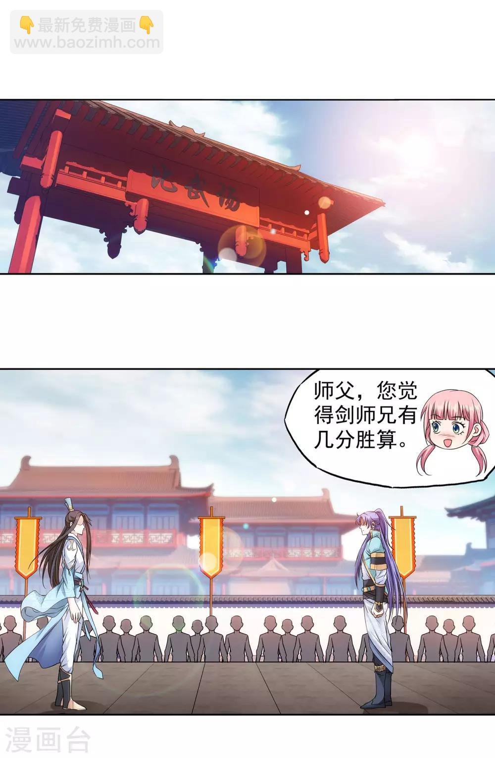 第60话 看谁笑到最后-第61话