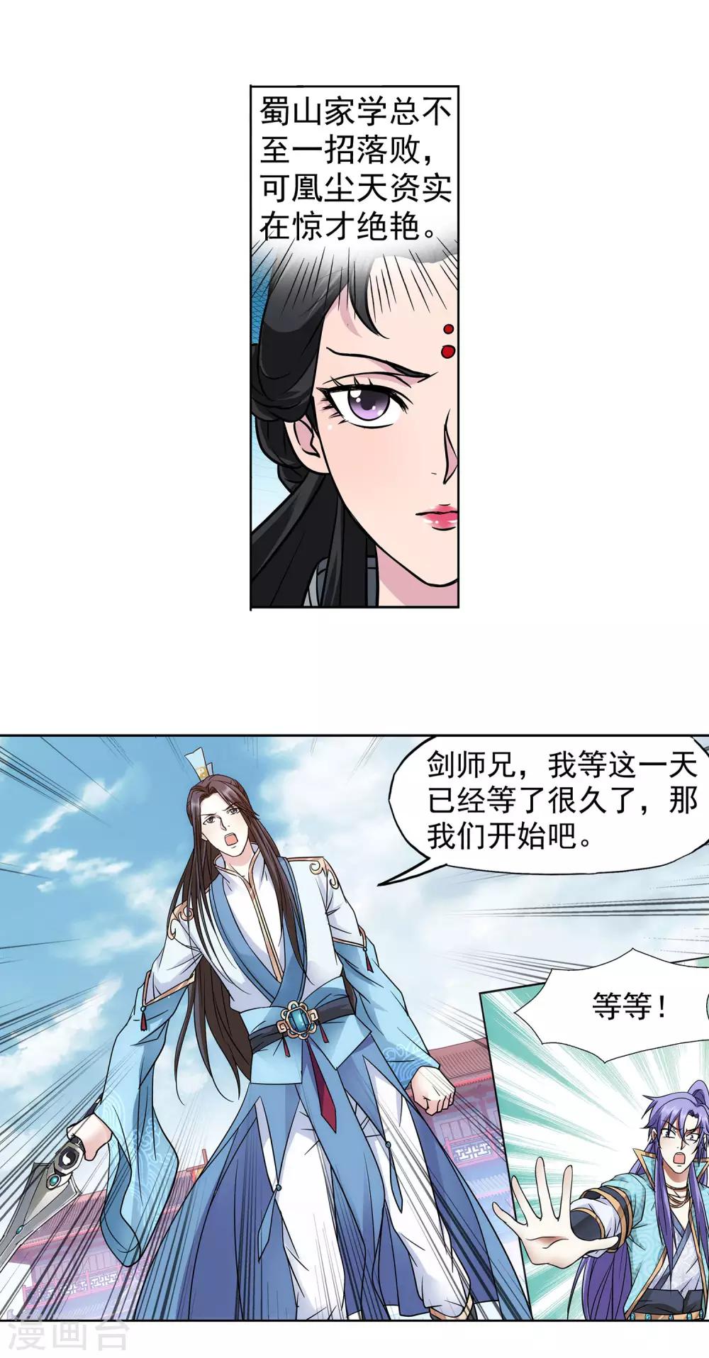 第60话 看谁笑到最后-第61话