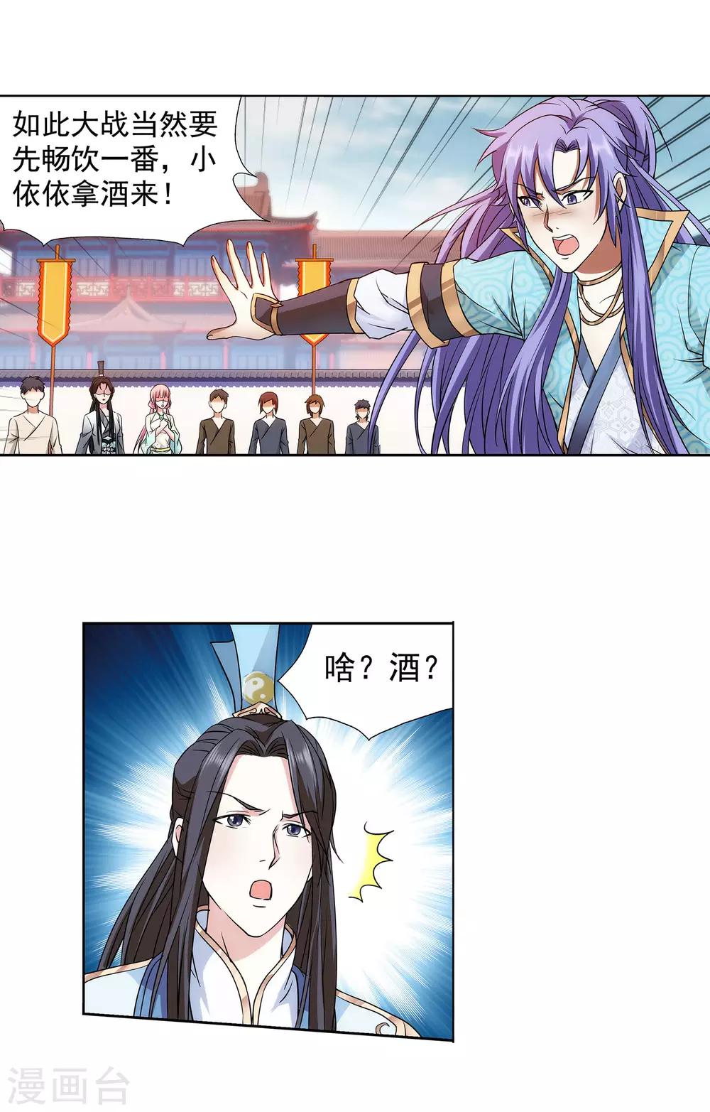 第60话 看谁笑到最后-第61话