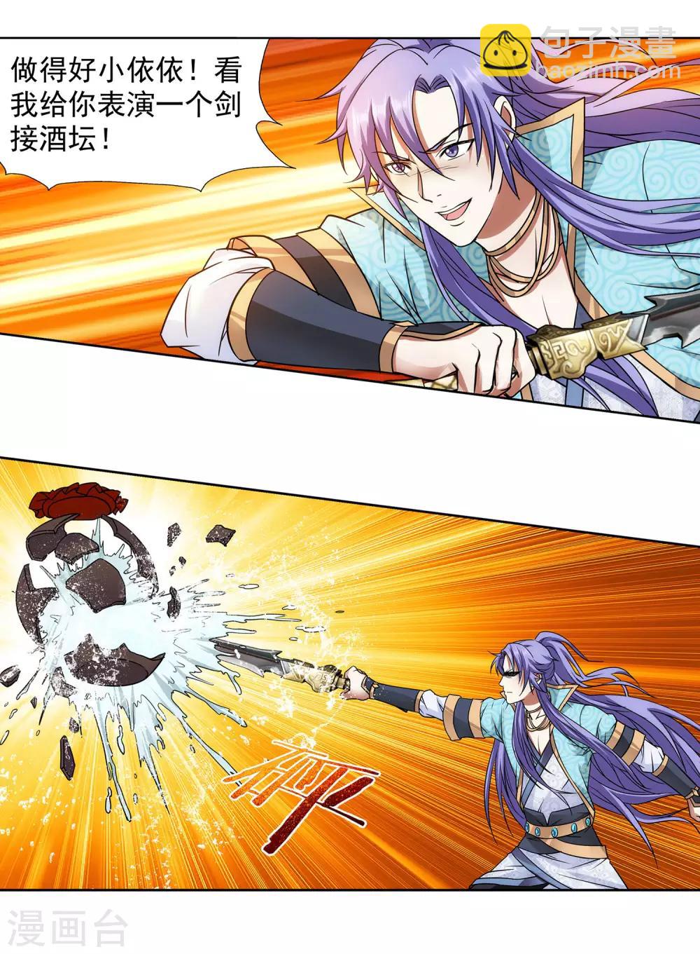 第60话 看谁笑到最后-第61话