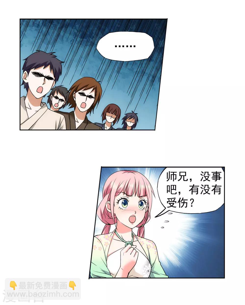 第60话 看谁笑到最后-第61话