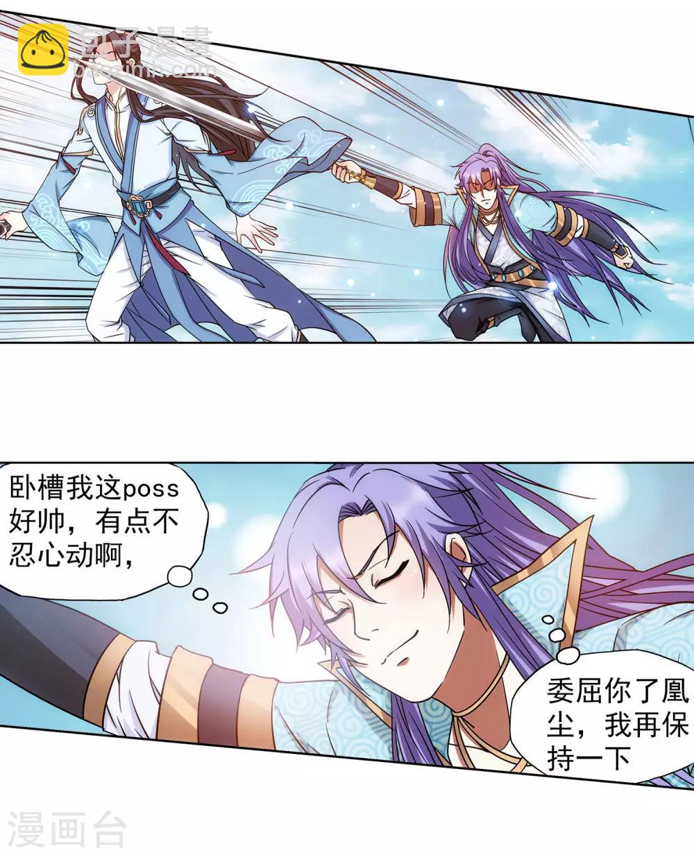 第62话 她的笨蛋-第63话