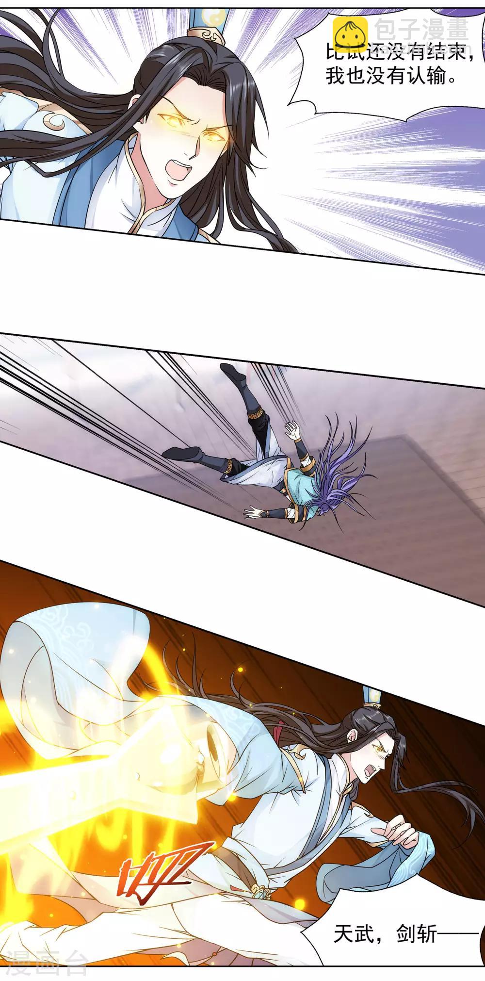 第62话 她的笨蛋-第63话