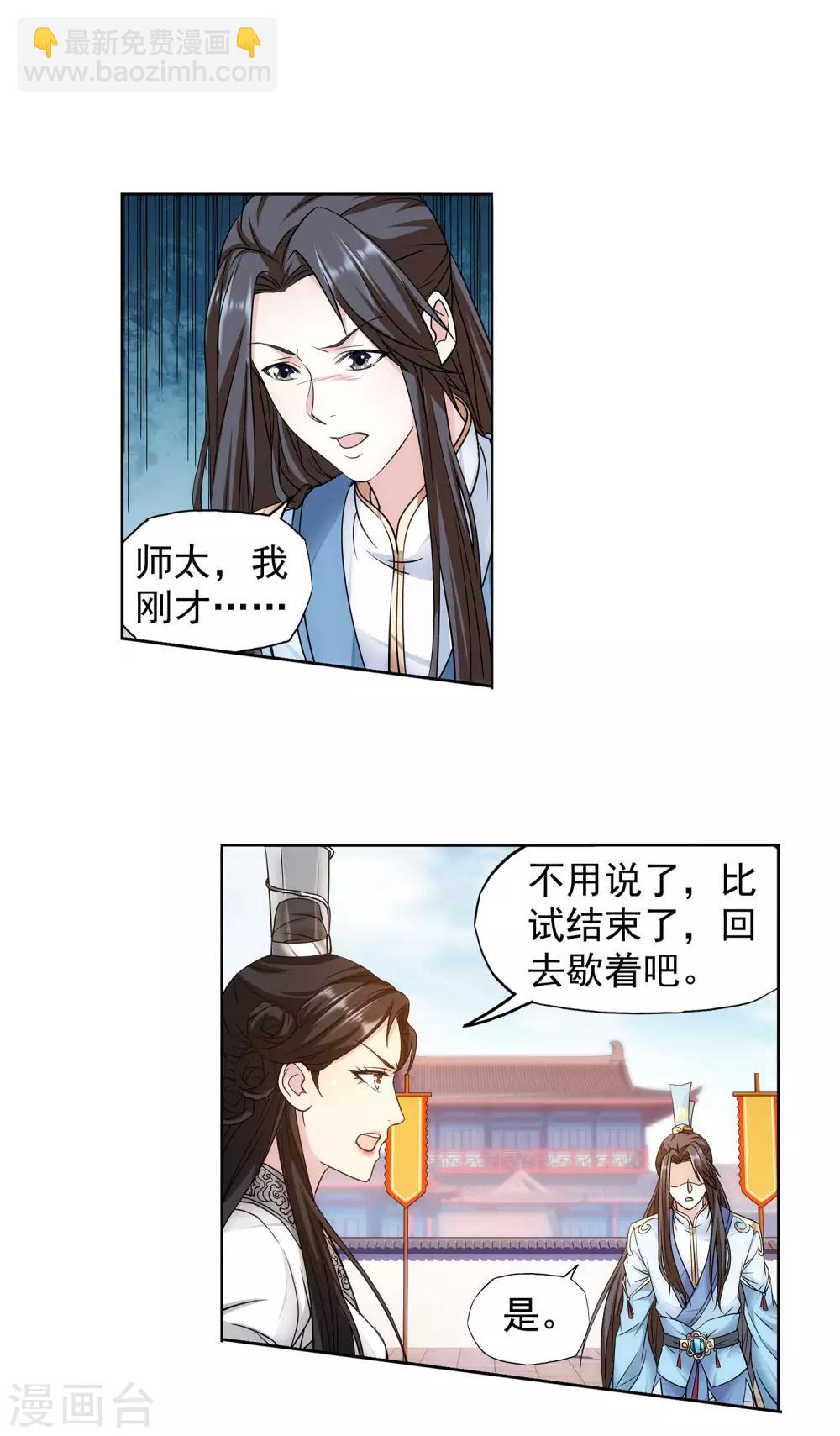 第62话 她的笨蛋-第63话