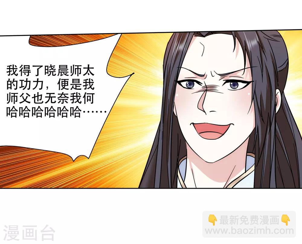 第68话 第一季完结撒花~-第69话