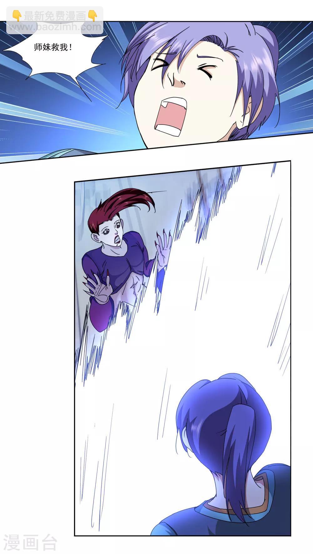 第8话 日天日地-第9话