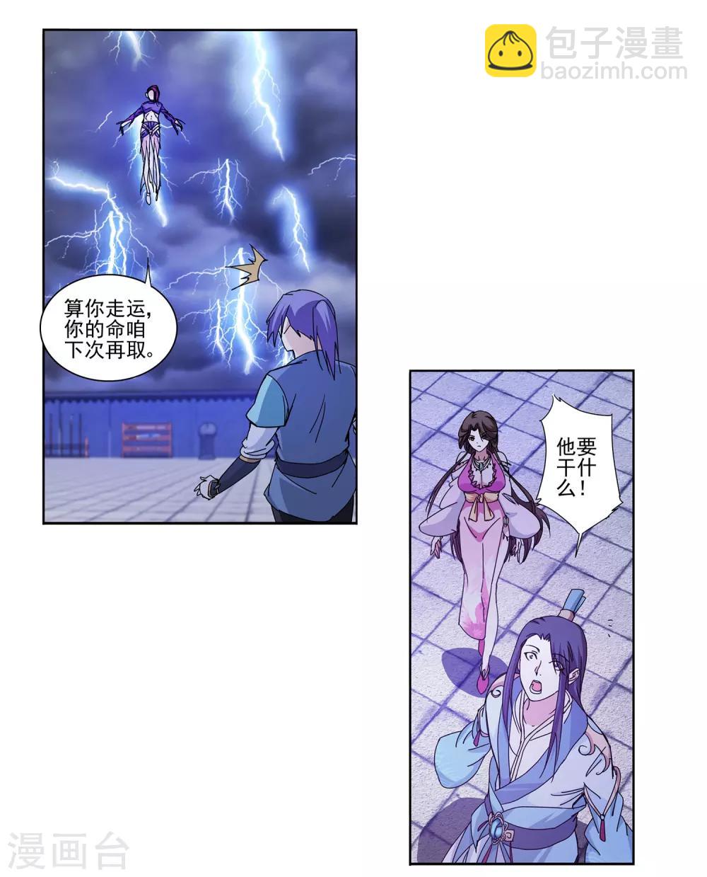 第8话 日天日地-第9话