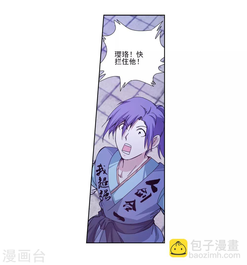 第8话 日天日地-第9话