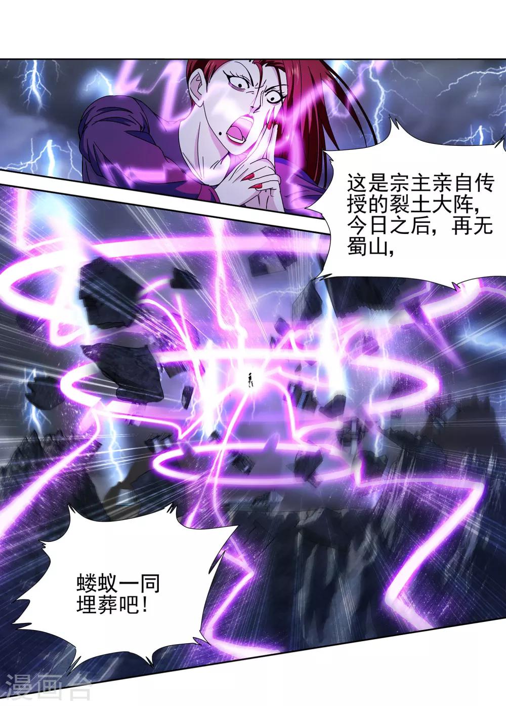 第8话 日天日地-第9话