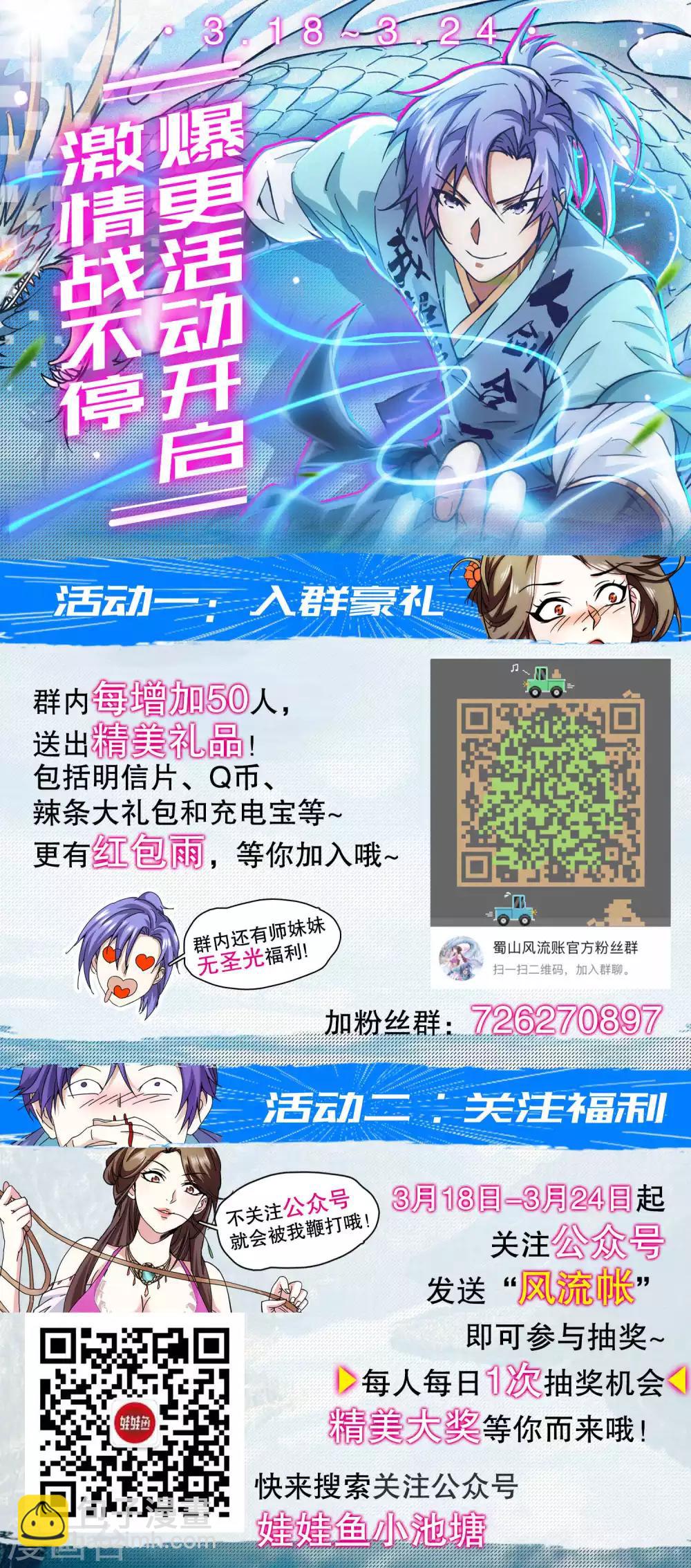 第8话 日天日地-第9话