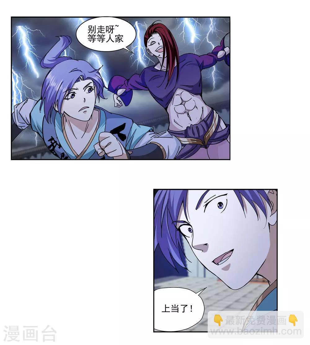 第8话 日天日地-第9话