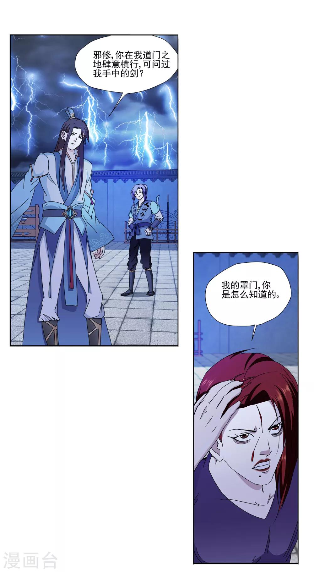 第8话 日天日地-第9话