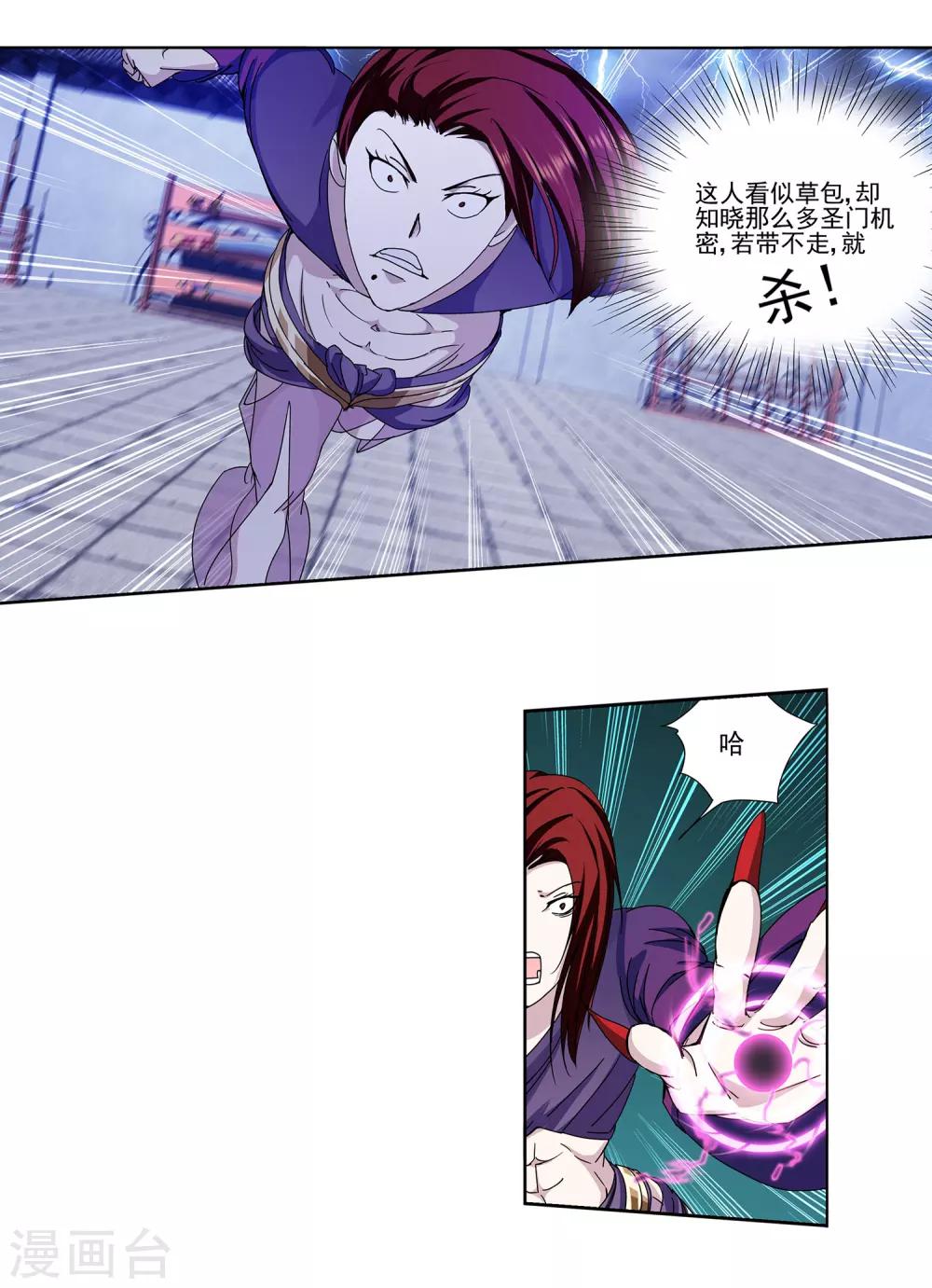 第8话 日天日地-第9话