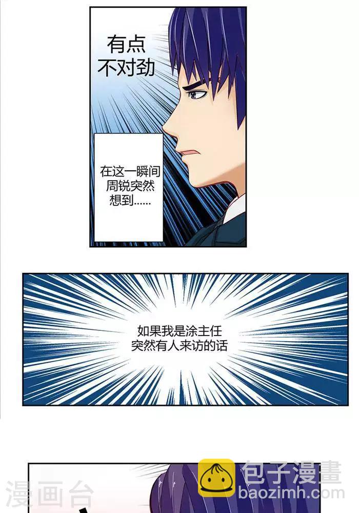 第十五话  上-第15话