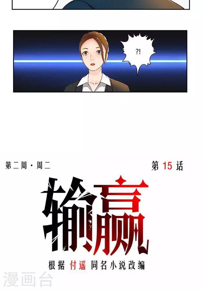 第十五话  上-第15话