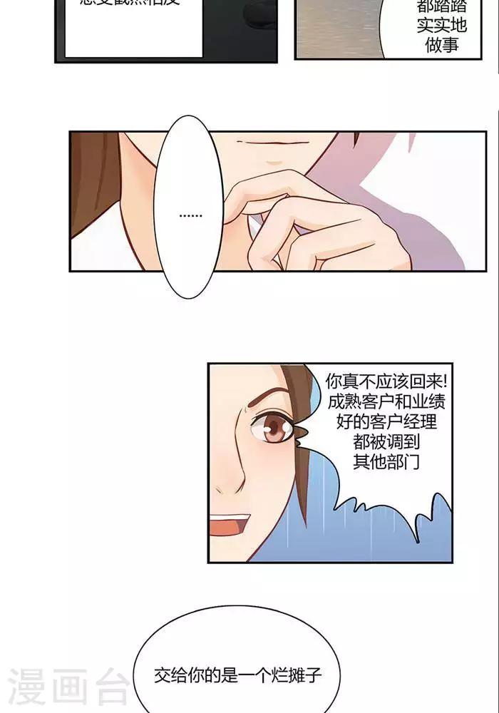 第十五话  上-第15话