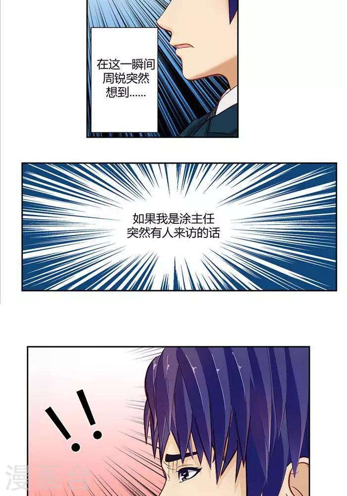 第十六话  上-第17话