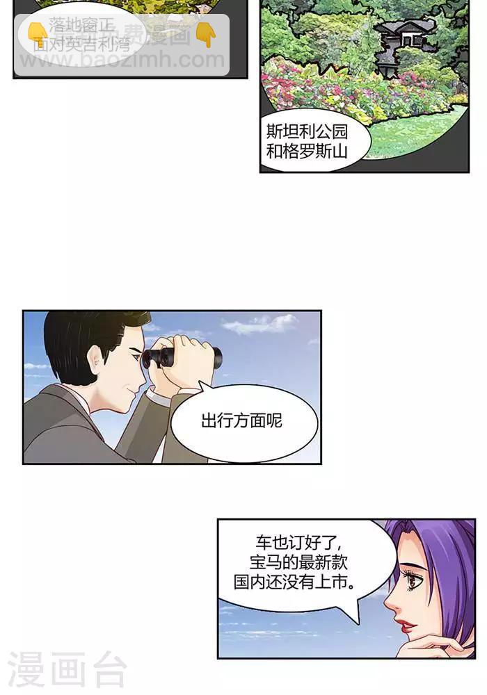 輸贏 - 第十八話 - 3