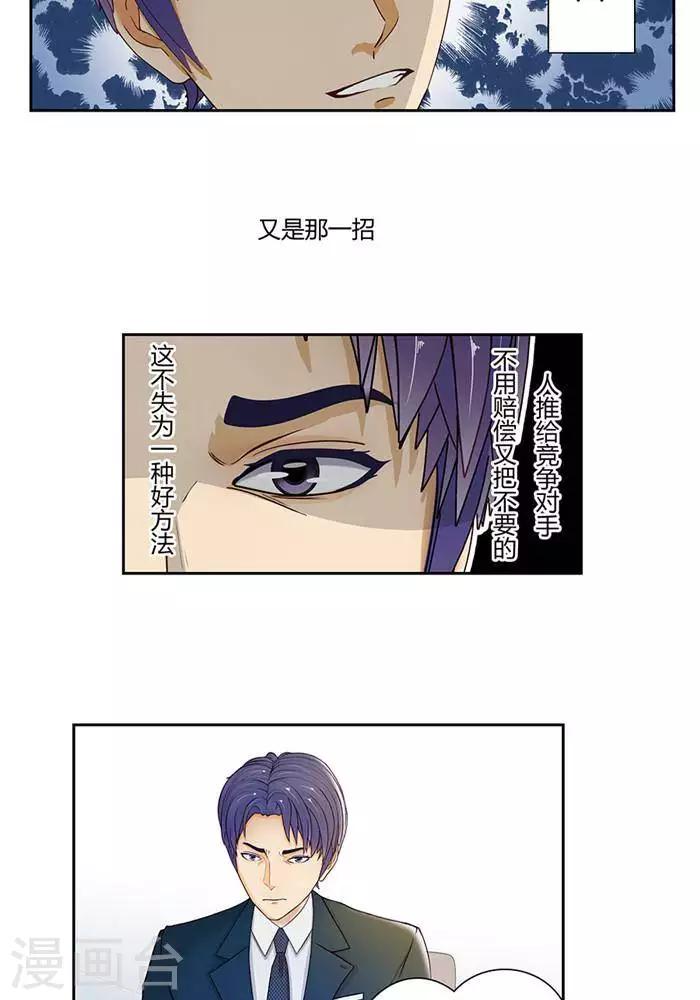 第二十话-第23话