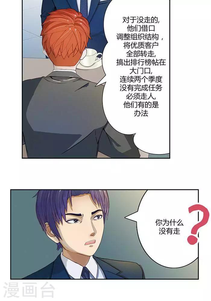 第二十话-第23话