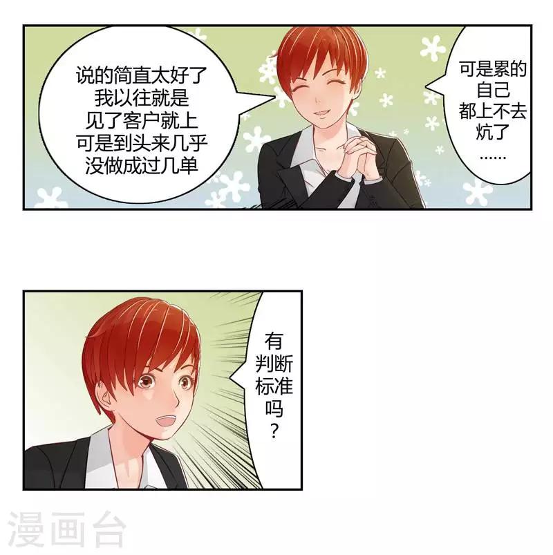 第二十四话  上-第27话