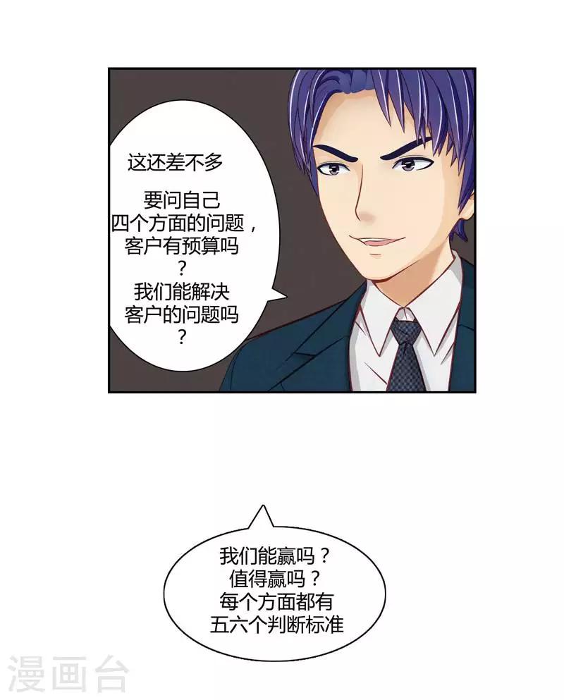 第二十四话  上-第27话