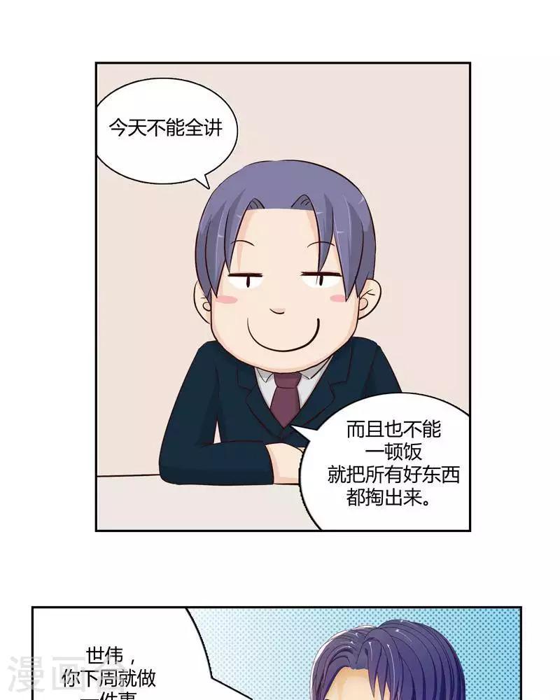 第二十四话  上-第27话