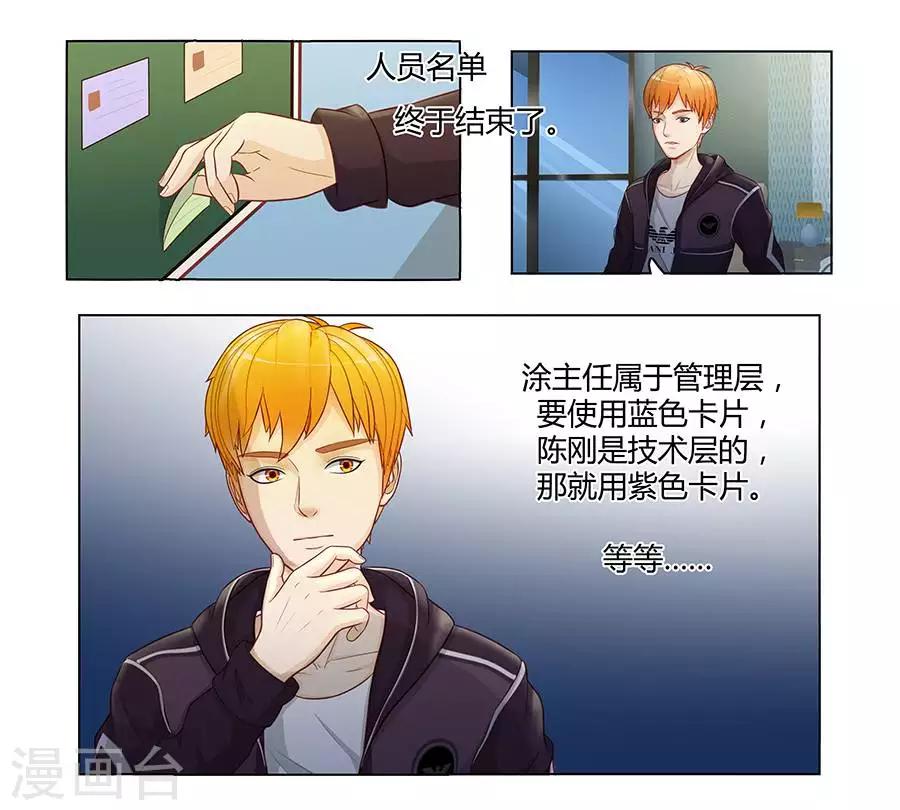 第二十七话(1/2)-第31话