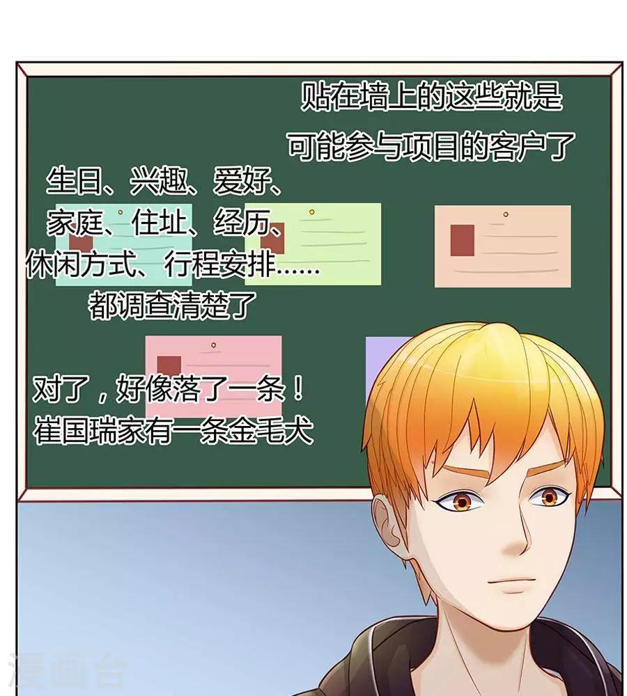 第二十七话(1/2)-第31话