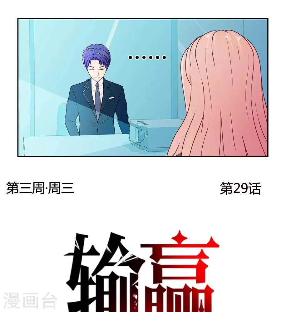 第二十九话-第33话