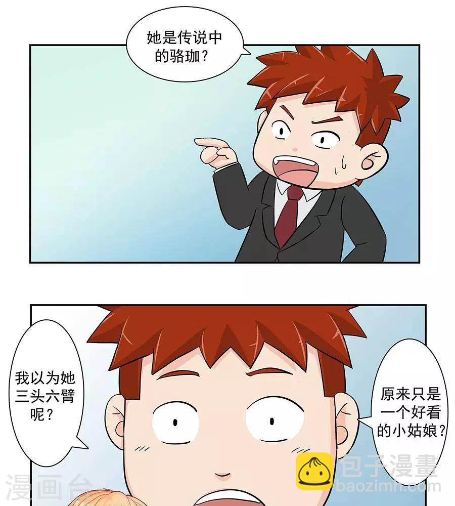 第二十九话-第33话