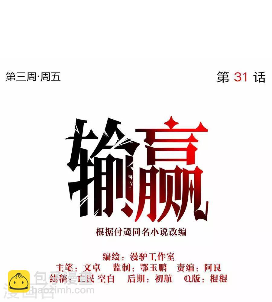 第三十一话-第35话