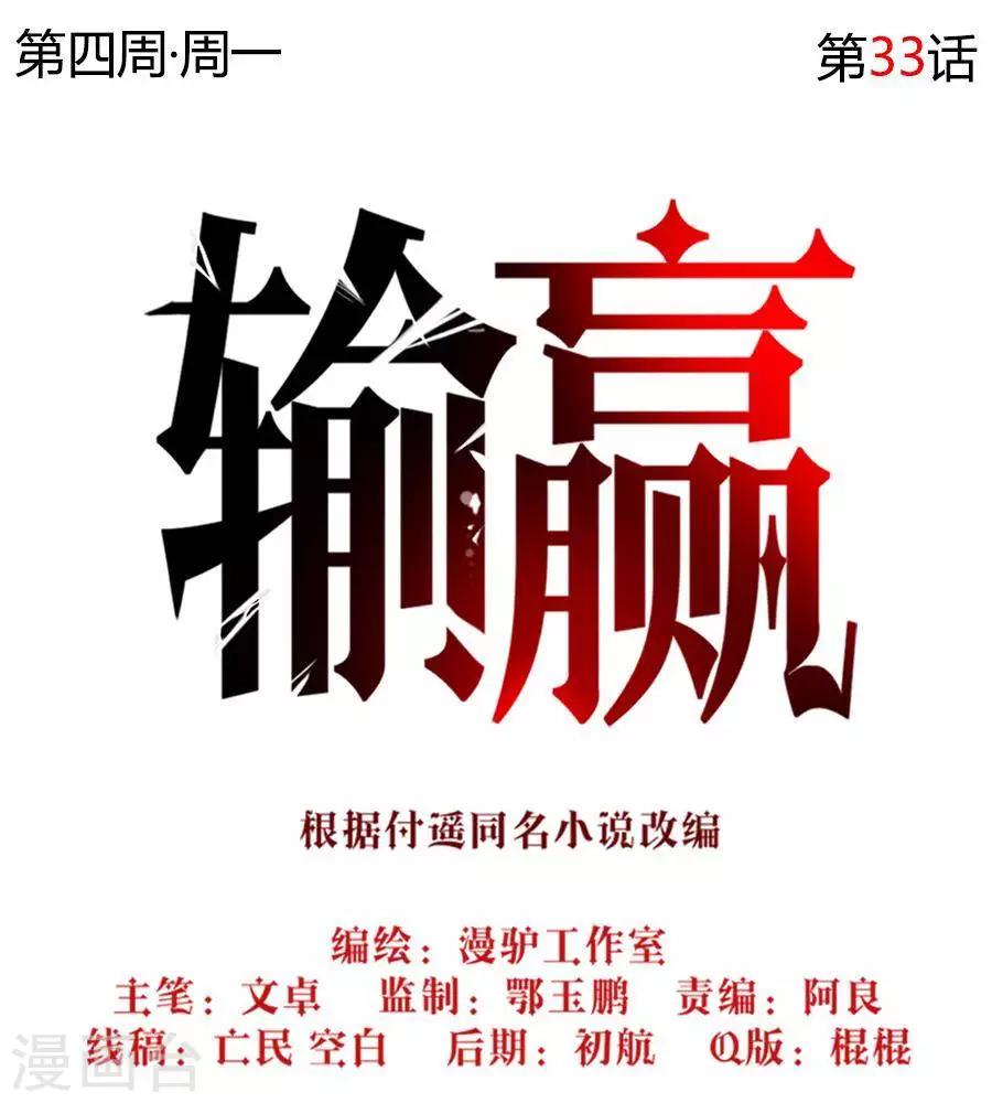 第三十三话-第37话