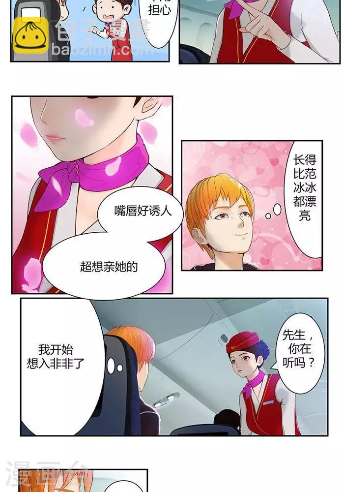 輸贏 - 第五話 - 4