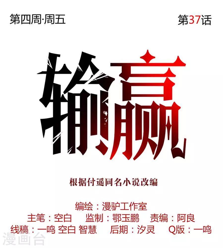 第三十七话-第41话