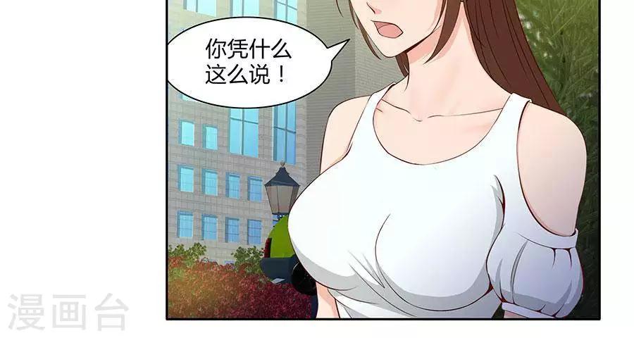 輸贏 - 第四十三話 - 4