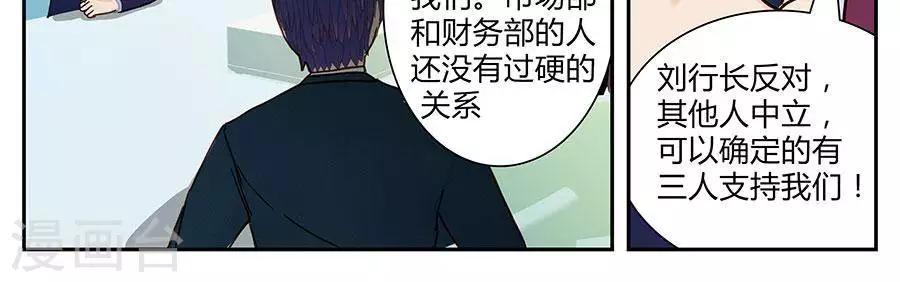 輸贏 - 第四十五話 - 3