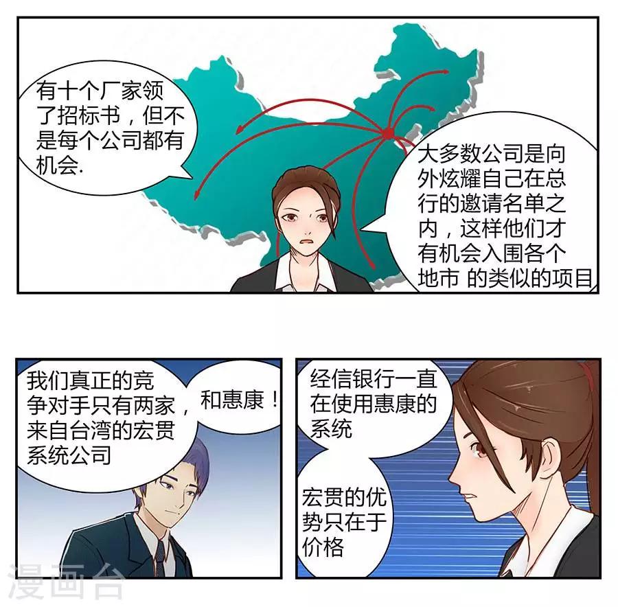 輸贏 - 第四十五話 - 5