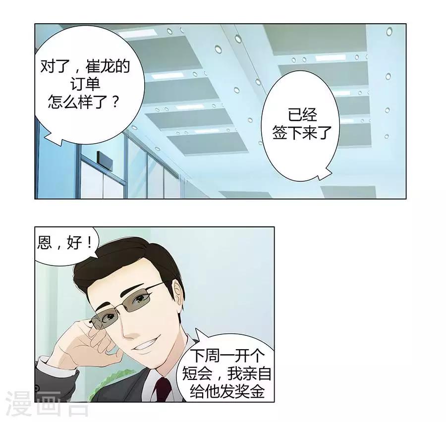 輸贏 - 第四十七話 - 6