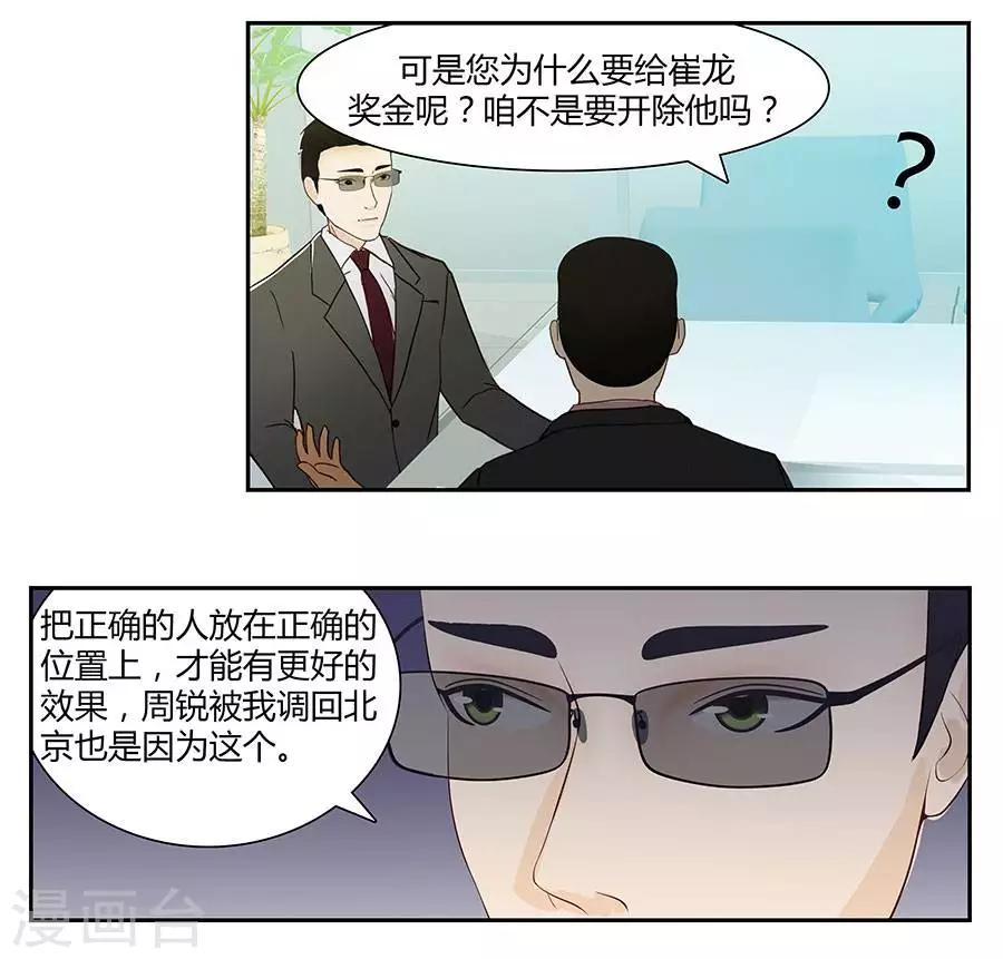 輸贏 - 第四十七話 - 2