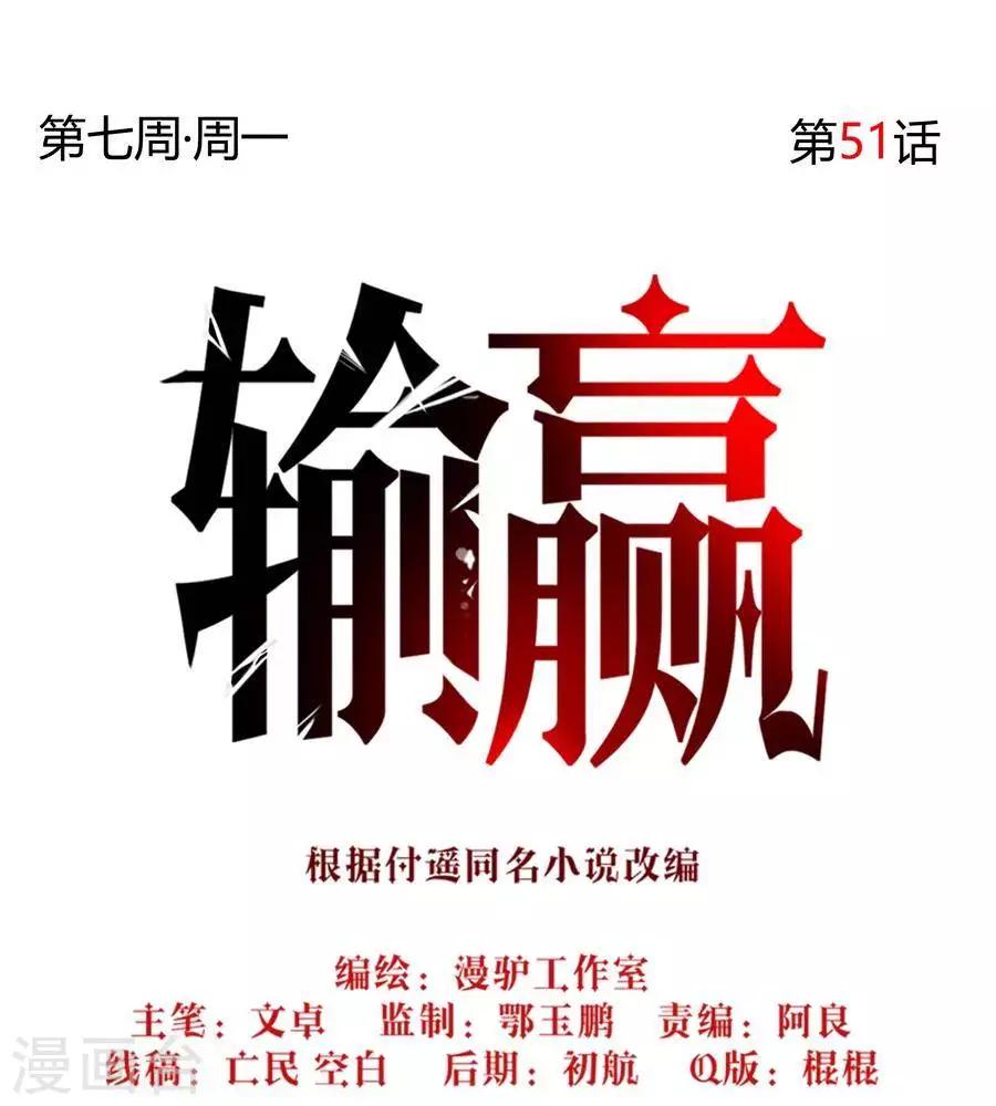 第五十一话-第55话