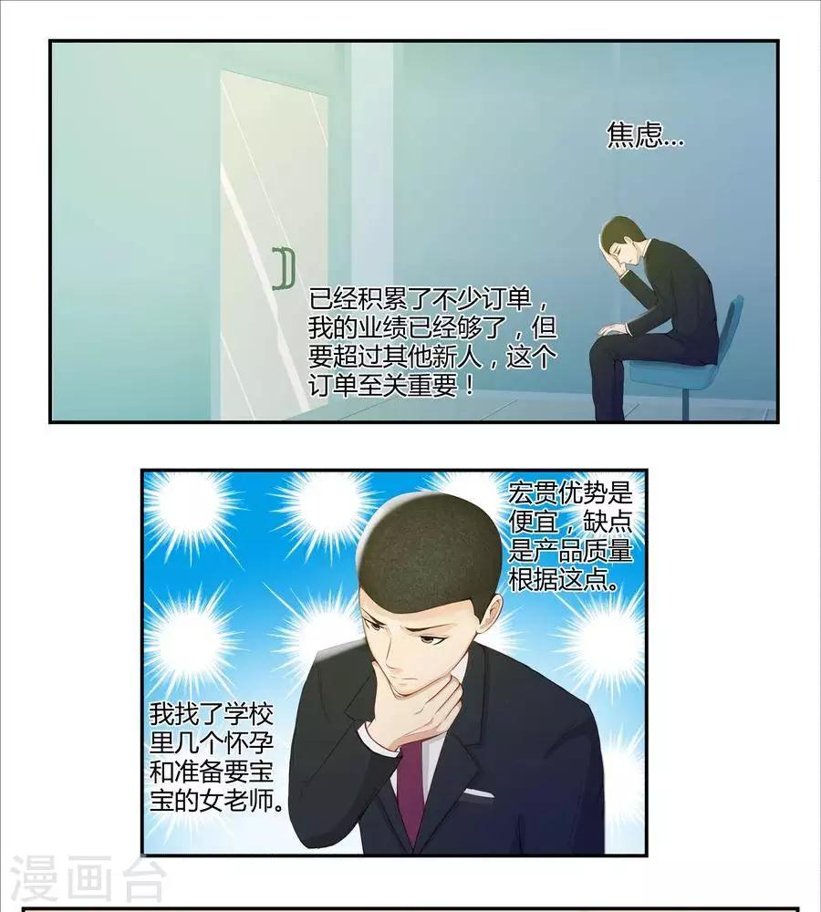 輸贏 - 第五十三話 - 4